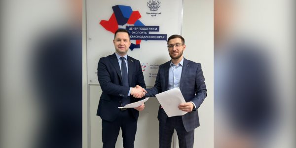 Фонд развития Краснодарского края будет сотрудничать с Центром поддержки экспорта