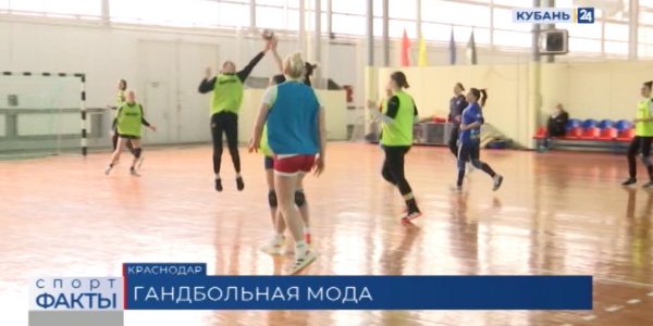 В Краснодаре впервые пройдет женский «Финал четырех» Кубка России по гандболу