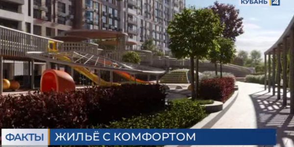 В Сочи на жилищном конгрессе строительная компания «Семья» представила ЖК «Все Свои»