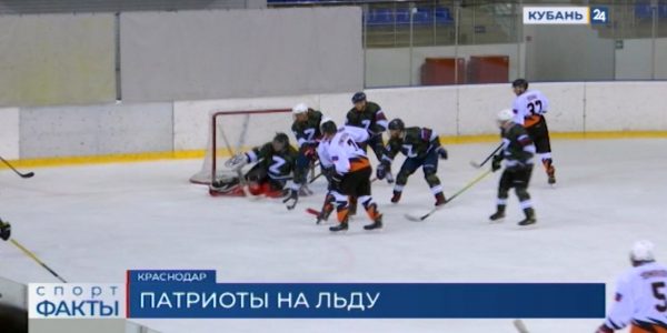 В Краснодаре в поддержку российской армии прошел хоккейный турнир