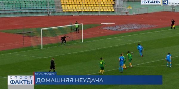 ФК «Академия футбола «Кубань» дома уступил воспитанникам «Зенита» в рамках ЮФЛ