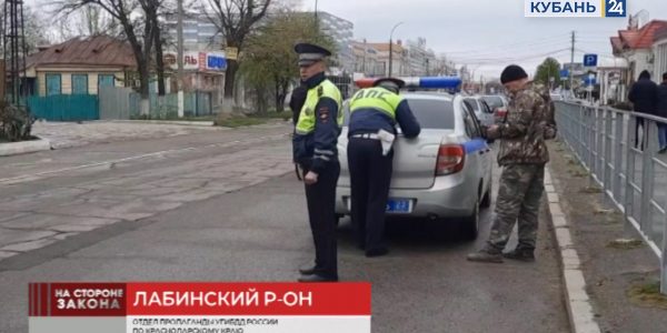 В Лабинском районе прошел рейд по пресечению грубых нарушений ПДД