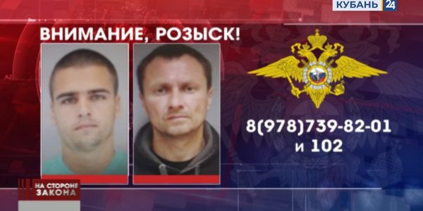 В Краснодарском крае ищут мужчин, ограбивших автосалон в Севастополе