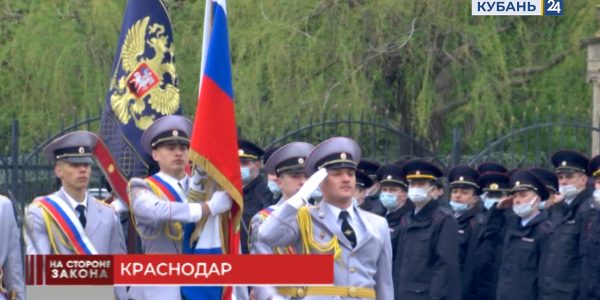 Краснодарский университет МВД России отметил 45-летие