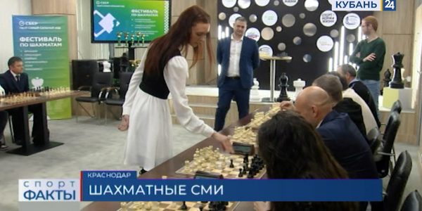 В Краснодаре прошел открытый чемпионат по шахматам среди журналистов