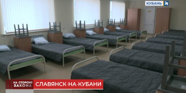 В Славянске-на-Кубани открыли новый исправительный центр