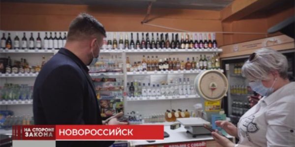 В Новороссийске провели рейд по выявлению незаконной продажи алкоголя