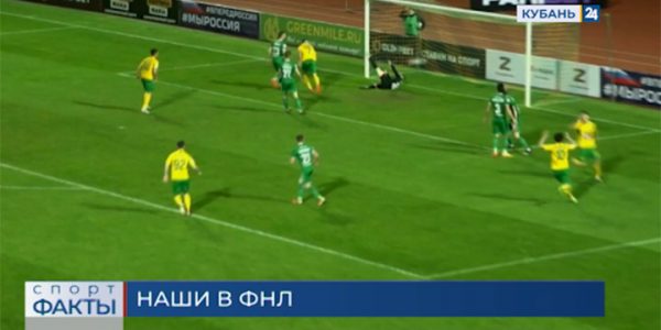 ФК «Краснодар-2» дома победил в матче против «Нефтехимика»