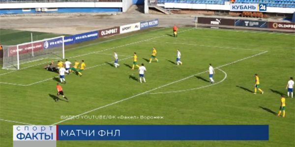 Футболисты «Кубани» и «Краснодара-2» провели матчи 30 тура ФНЛ
