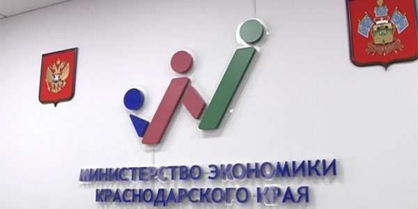 У министерства экономики Краснодарского края появился единый логотип