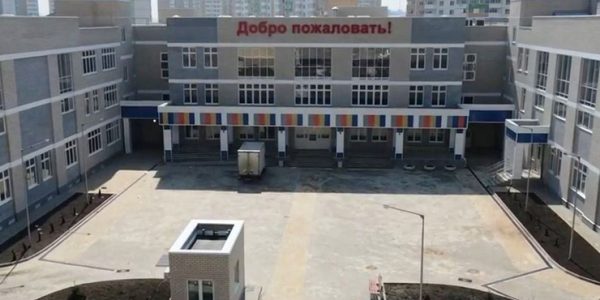 Кондратьев: школу в микрорайоне Почтовом в Краснодаре ввели в эксплуатацию
