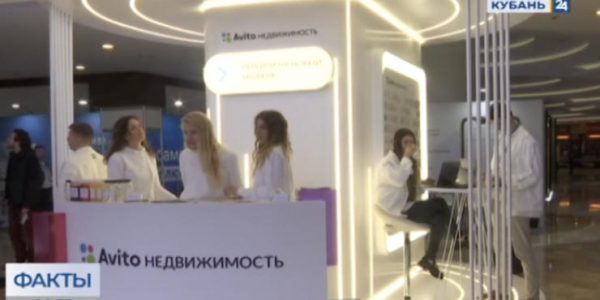 Участниками Всероссийского жилищного конгресса недвижимости стали представители «Авито»