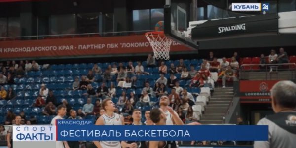 В краснодарском «Баскет-холле» прошел «Матч звезд» любительской лиги баскетбола