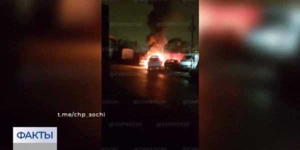 В Адлерском районе Сочи возле гаражей сгорели два автомобиля