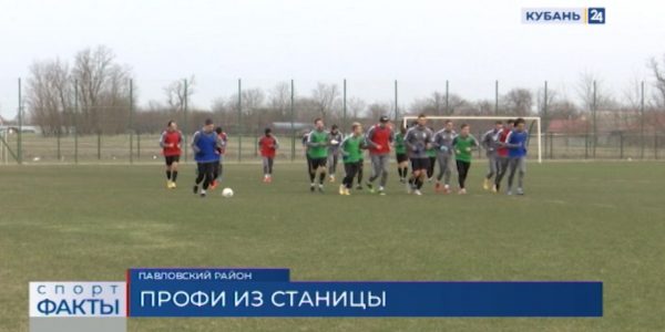 В программе «ФК» на «Кубань 24» расскажут о станичной футбольной команде «Кубань Холдинг»