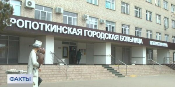 В больнице Кропоткина начались профосмотры и диспансеризация населения