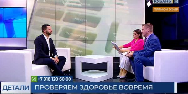 Андрей Сахаров: при каждой поликлинике Кубани есть кабинет медпрофилактики