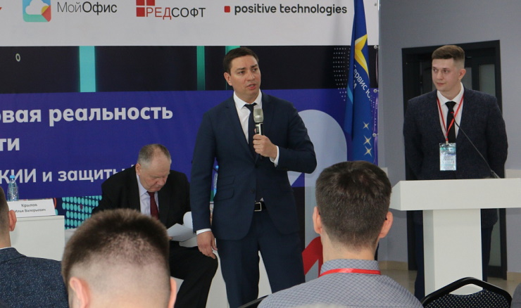В Краснодаре стартовала конференция по импортозамещению в сфере IT-безопасности