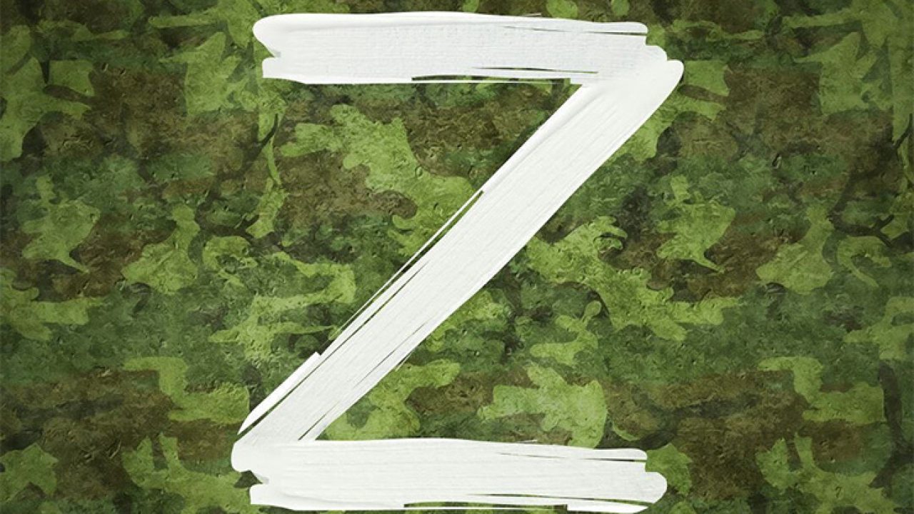 Военный символ z. Z символ спецоперации. Буква z на военной. Буква z. Z Россия знак.