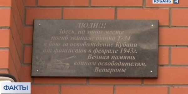 В Краснодаре на Западном обходе строители повредили мемориальную табличку