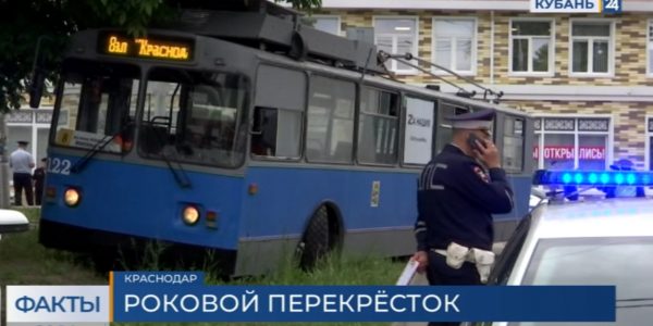 В Краснодаре водителю троллейбуса, сбившего насмерть школьницу, грозит до 5 лет заключения