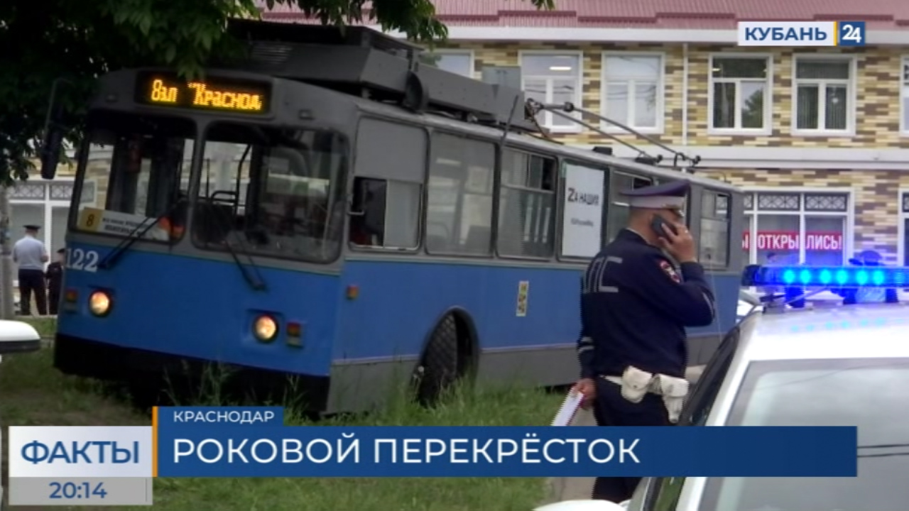 В Краснодаре водителю троллейбуса, сбившего насмерть школьницу, грозит до 5  лет заключения - 19 мая, 2022 Все новости, Материалы, Происшествия «Кубань  24»