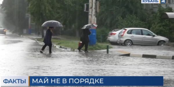 Резкое похолодание, дожди и грозы: на Краснодарский край обрушился циклон