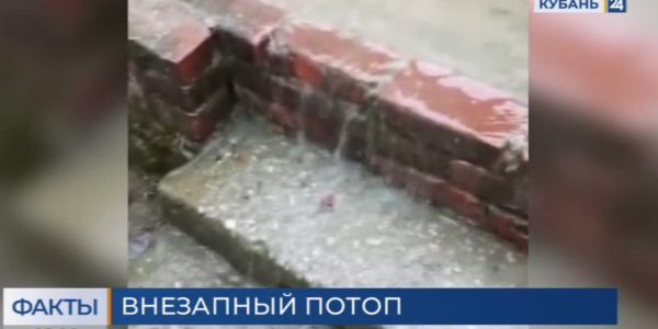 Под Новороссийском при замене старой трубы затопило улицу