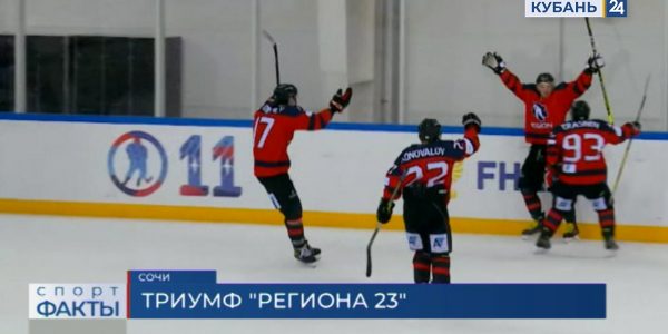 Анапские хоккеисты выиграли Малый Кубок Ночной хоккейной лиги