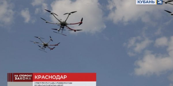 В Краснодарском крае дроны будут следить за соблюдением ПДД в майские праздники