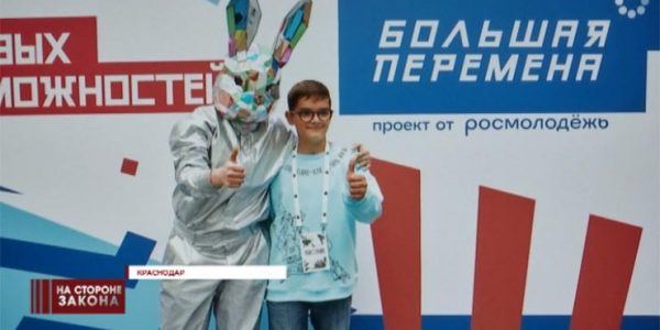 В Краснодарском крае стартовала онлайн-неделя «Твоя безопасность»
