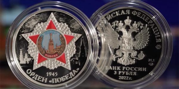 Банк России в преддверии Дня Победы выпустит памятные серебряные монеты номиналом 3 и 2 рубля