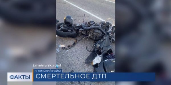 В Крымском районе произошло двойное ДТП