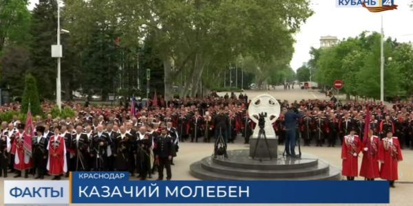 В Краснодаре провели молебен, посвященный годовщине реабилитации казачества