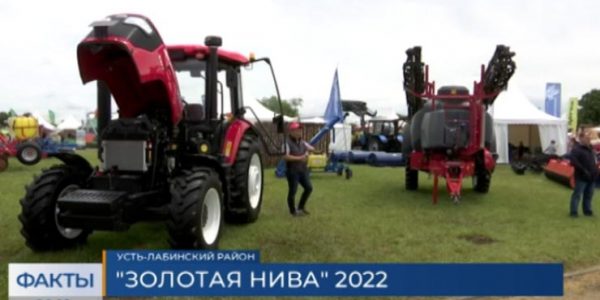 В Краснодарском крае выставка сельхозтехники «Золотая Нива» продлится до 27 мая