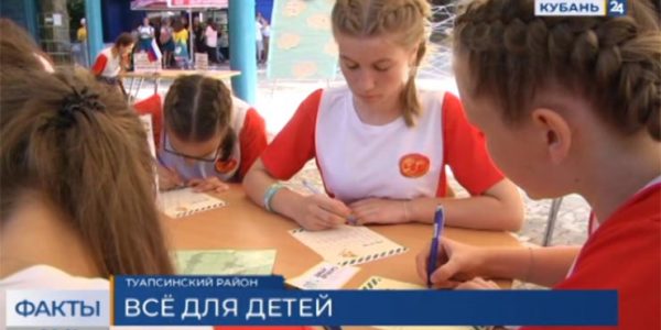 В Краснодарском крае отдохнут 110 тыс. детей из других регионов