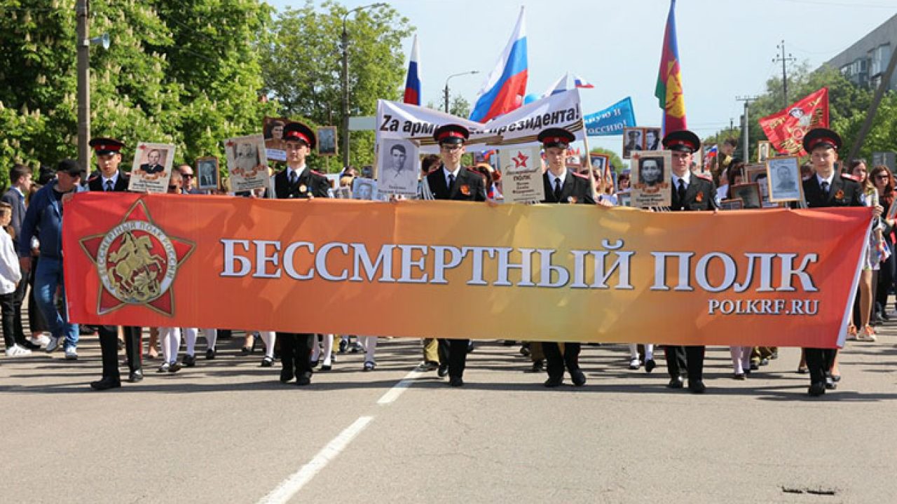 Митинг с бессмертным полком