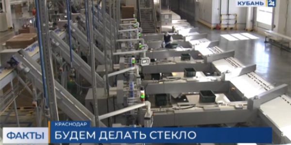 На Кубани появится первое предприятие промышленной переработки стекла