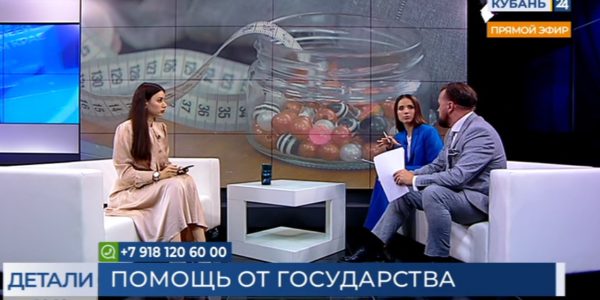 Юлия Волкова: к получению субсидии необходимо тщательно подготовиться