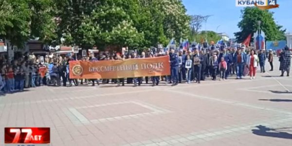 Как в Краснодарском крае проходило массовое празднование 77-й годовщины Победы
