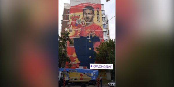 В Краснодаре на месте граффити с Рамосом появится изображение погибшего на Украине десантника
