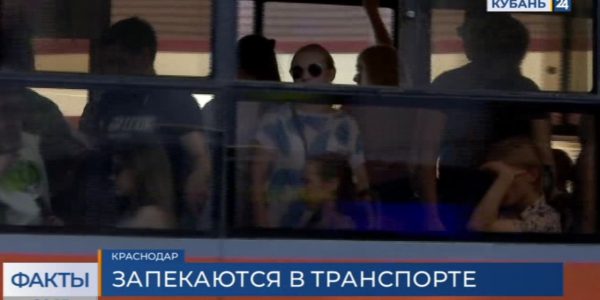 Жара в общественном транспорте Краснодара: почему не работают кондиционеры? | Факты