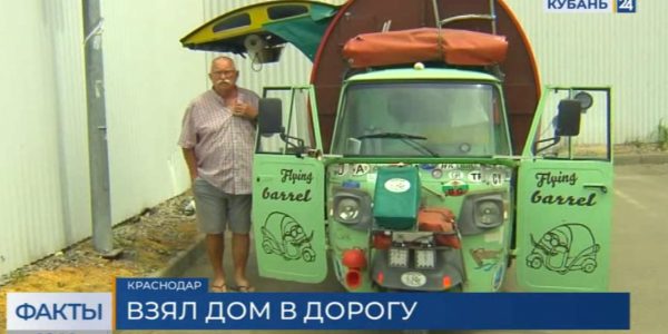 В Краснодар приехал немецкий путешественник на чудо-мотороллере
