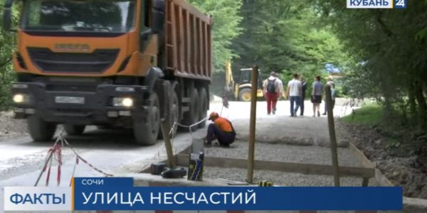 В Сочи жители улицы Счастливой уже более полугода ждут обещанный ремонт дороги