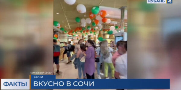 В Сочи открылись рестораны сети «Вкусно — и точка»