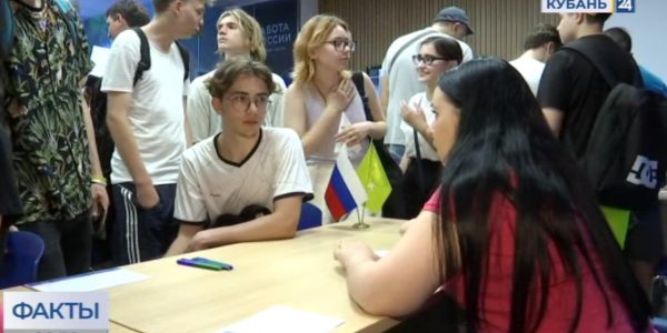 В Краснодаре кадровый центр «Работа в России» организовал ярмарку вакансий