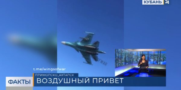 В Приморско-Ахтарске проход истребителя Су-34 на сверхмалой высоте попал на видео