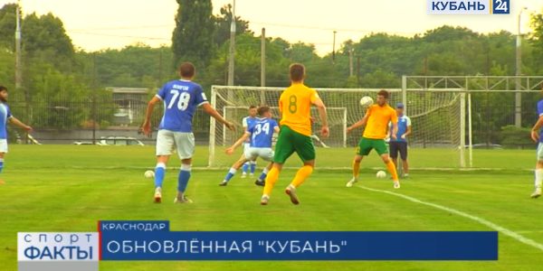 ПФК «Кубань» дома в товарищеском матче обыграл ставропольский «Динамо»