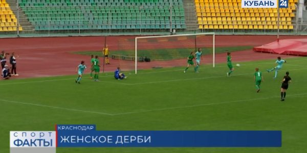 ЖФК «Краснодар» с разгромным счетом обыграл «Академию футбола «Кубань»