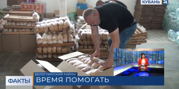 Волонтеры Белоглинского района отправили гуманитарную помощь для жителей ЛНР